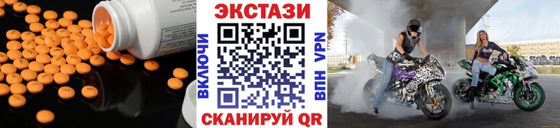 Ecstasy XTC сколько стоит OMG ССЫЛКА Зеленодольск