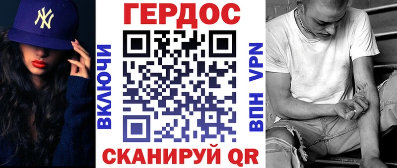 ГЕРОИН хмурый  Зеленодольск 