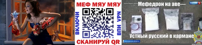 купить наркоту Зеленодольск Мефедрон mephedrone