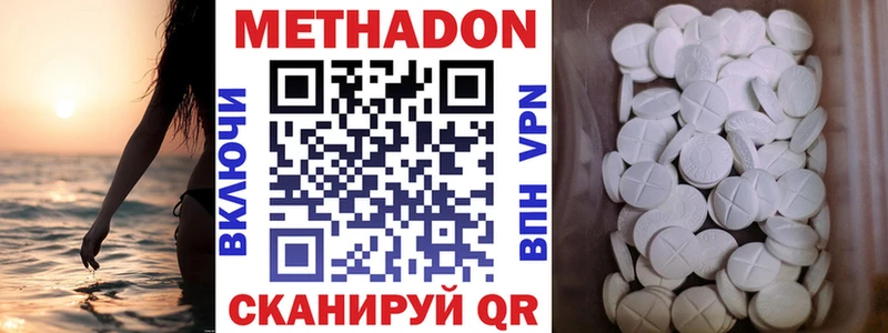 купить  сайты  ссылка на мегу как войти  Метадон VHQ  Зеленодольск 